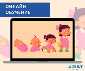 Социални и емоционални умения при деца в ранна и предучилищна възраст