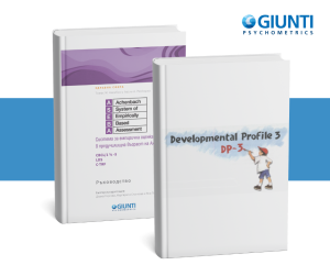 DP-3 + ASEBA preschool пакет